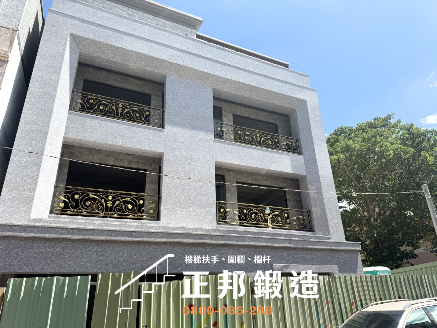 C9F-2093 (3813)欄杆 平鎮透天欄杆安裝廠商