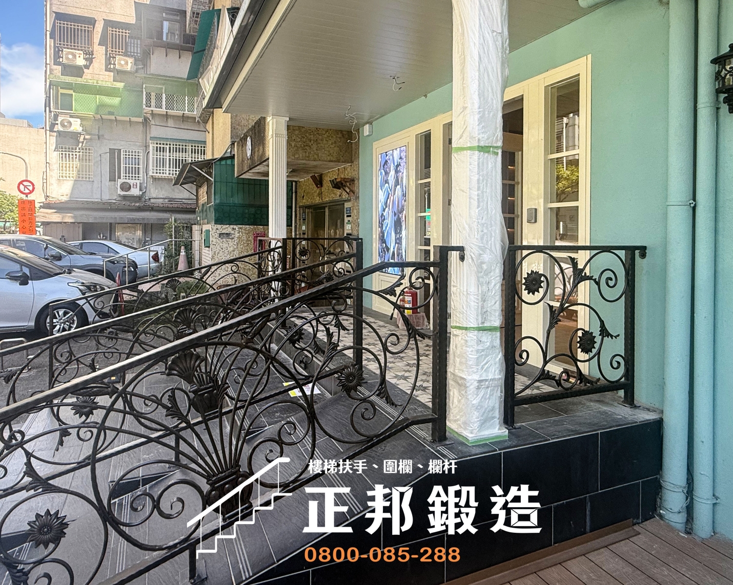 C9F-2067 (古典褐) 台北戶外樓梯扶手安裝 (4)