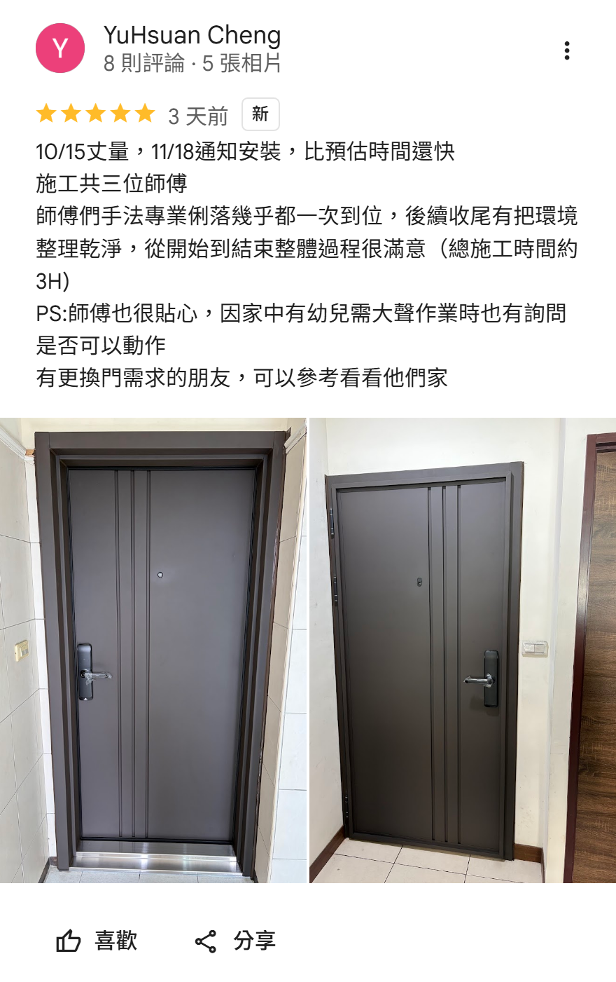 正邦玄關門評價-台中包框換門客戶評價 極簡灰色玄關門安裝案例
