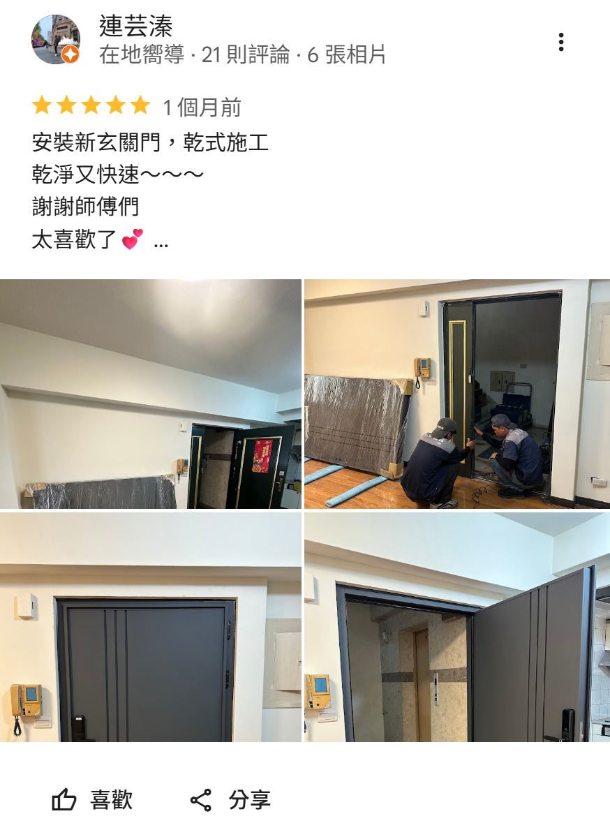 正邦玄關門評價-新北包框換門客戶評價 極簡灰色玄關門安裝案例