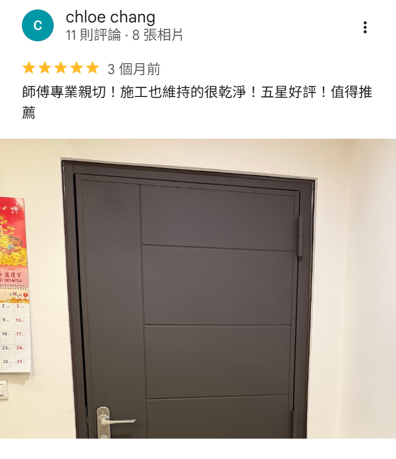 正邦評價好嗎？林口客戶分享施工乾淨值得推薦