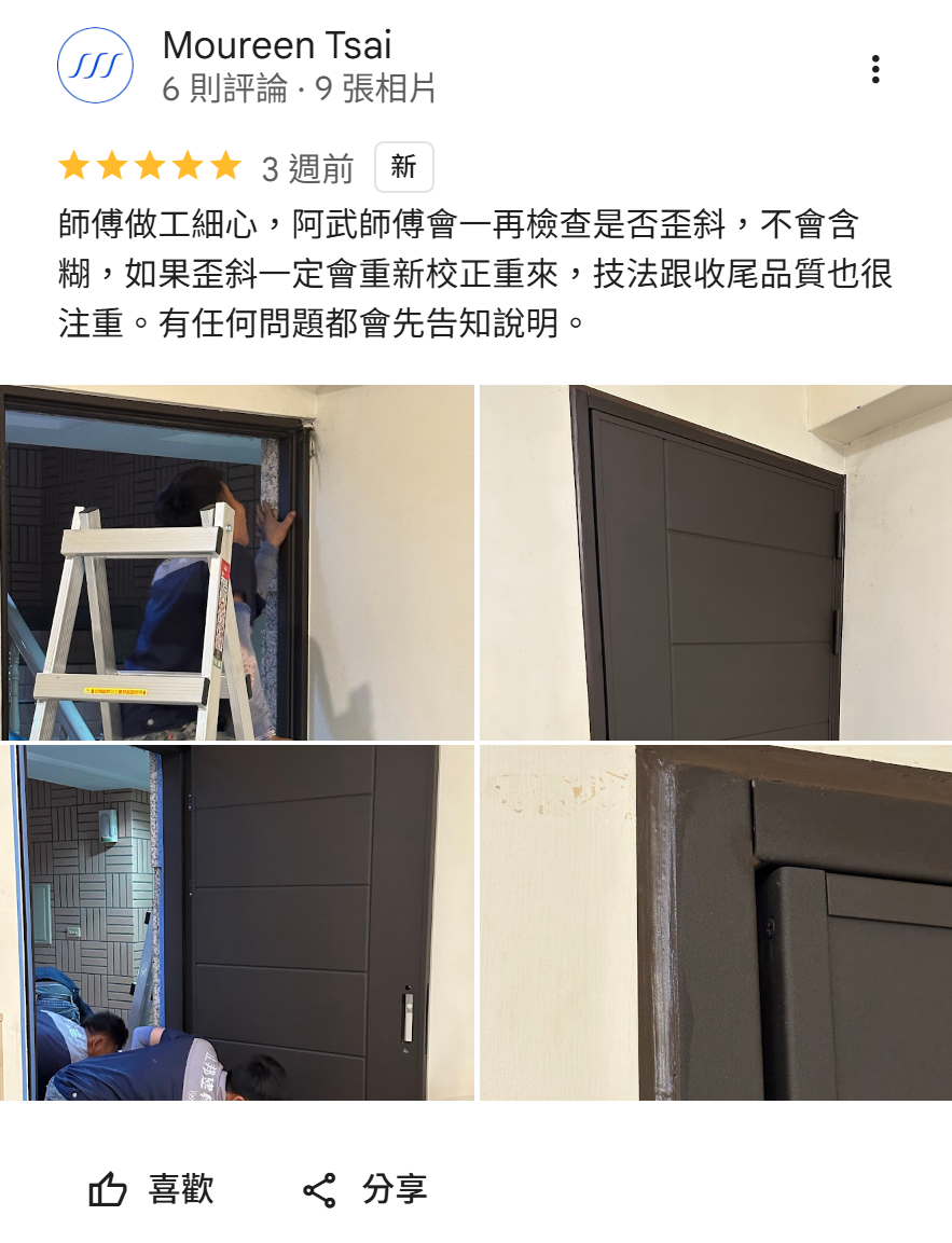 正邦玄關門評價｜新莊林先生玄關門包框安裝案例，客戶好評正邦施工技法與收尾細節專業仔細