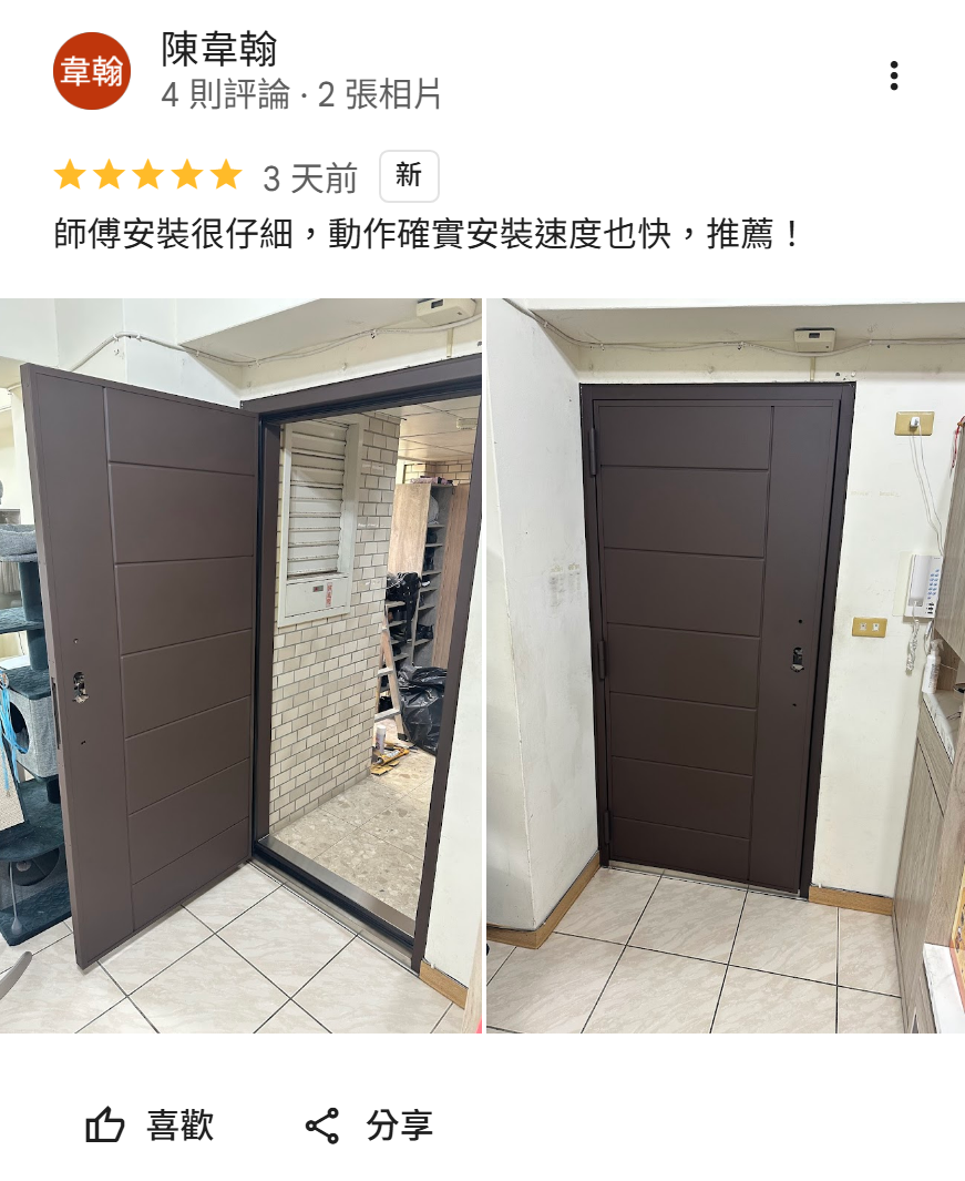 正邦玄關門評價｜汐止胡先生咖啡色玄關門包框安裝案例，乾式換門真實客戶評價分享