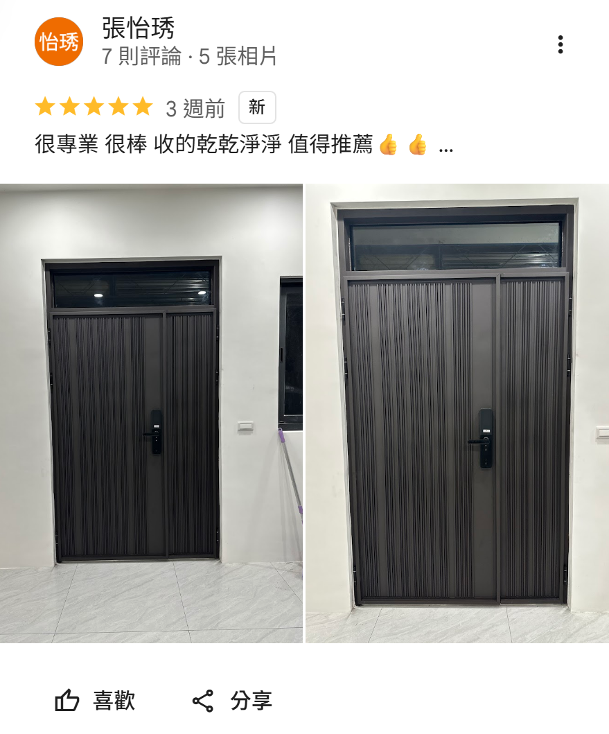 正邦玄關門評價｜楊梅洪先生深灰色鑄鋁門安裝案例，乾式包框換門真實客戶評價分享