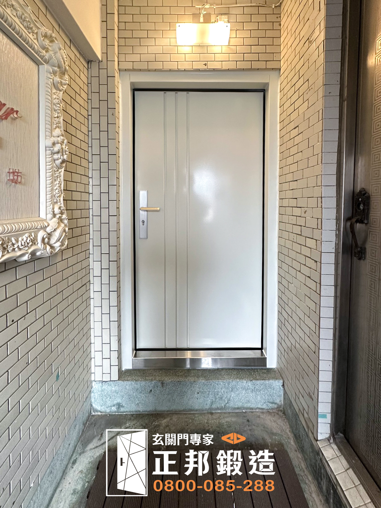 台北住家換門案例，安裝【C9B-2061／FR-1738】白平光玄關門提升住宅隔音效果與門面質感