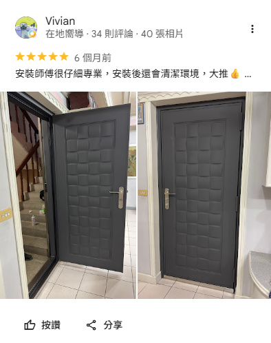 正邦玄關門評價_新莊客戶Vivian推薦新北隔音門_安裝師傅仔細專業完工清潔_真實客戶評價