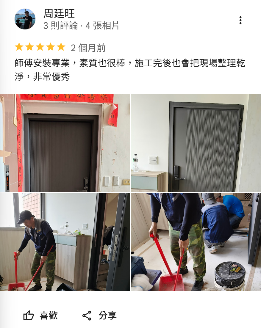 新北周先生正邦玄關門評價｜包框換門真實客戶評價｜新北玄關門推薦｜施工後現場清潔與安裝成果