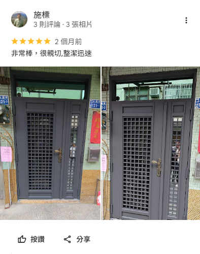 三合一通風門安裝完成，正邦鍛造採用包框換門工法打造住宅玄關門，客戶評價施工迅速、品質優良，提升住家通風、防蚊及安全性。