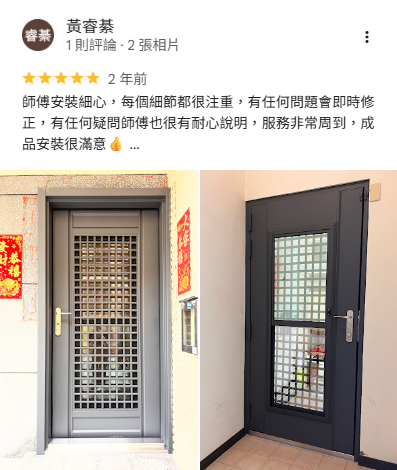 三合一通風門安裝案例，正邦鍛造採用包框換門工法完成住宅玄關門施工，結合通風、防蚊、防盜功能，客戶肯定施工細心、服務完善。