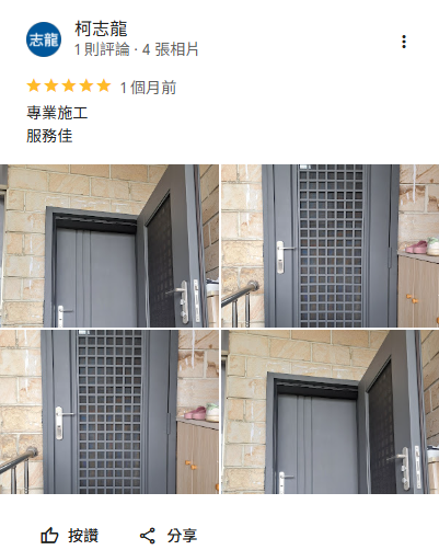 三合一通風門安裝案例，正邦鍛造打造住宅通風玄關門，採用包框換門施工，客戶評價施工專業、服務佳，兼具防蚊、通風與防盜效果。