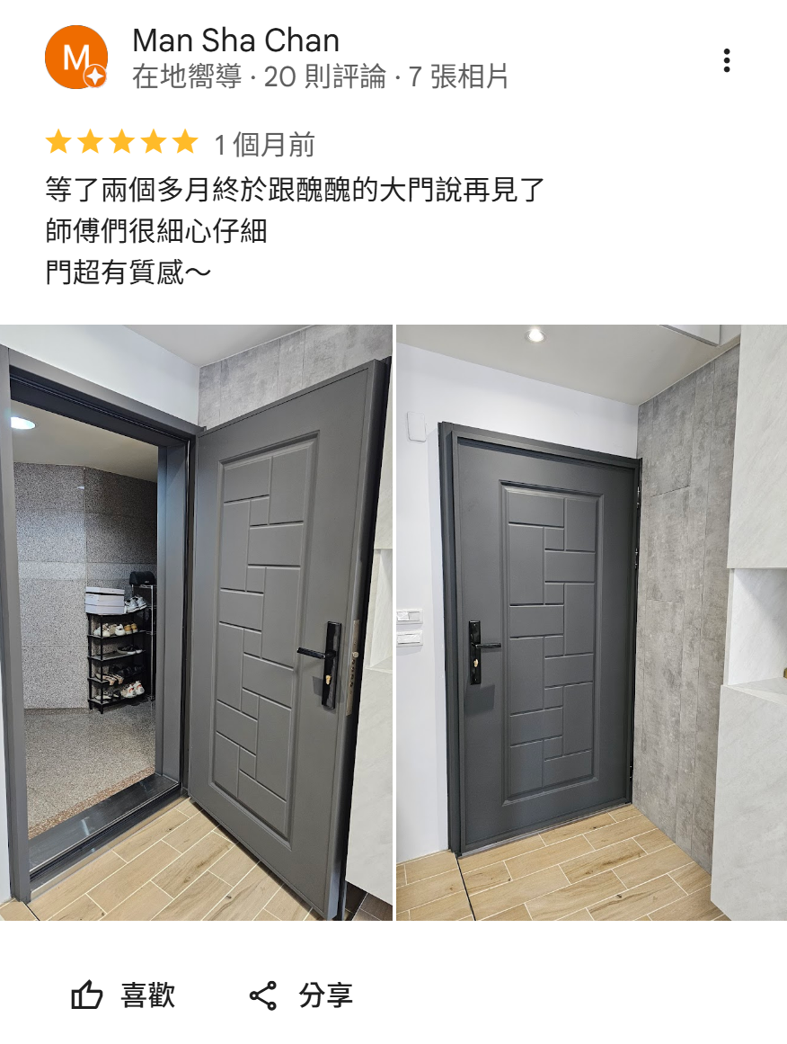 住家鐵門價格施工實例，正邦鍛造完成玄關門包框換門，客戶稱讚門體質感佳、施工細心，提升居家安全與整體門面質感。