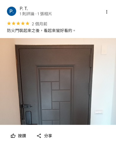 住家鐵門價格案例，正邦鍛造完成防盜玄關門安裝，包框換門施工快速，客戶肯定新門質感佳、整體美觀大幅提升。