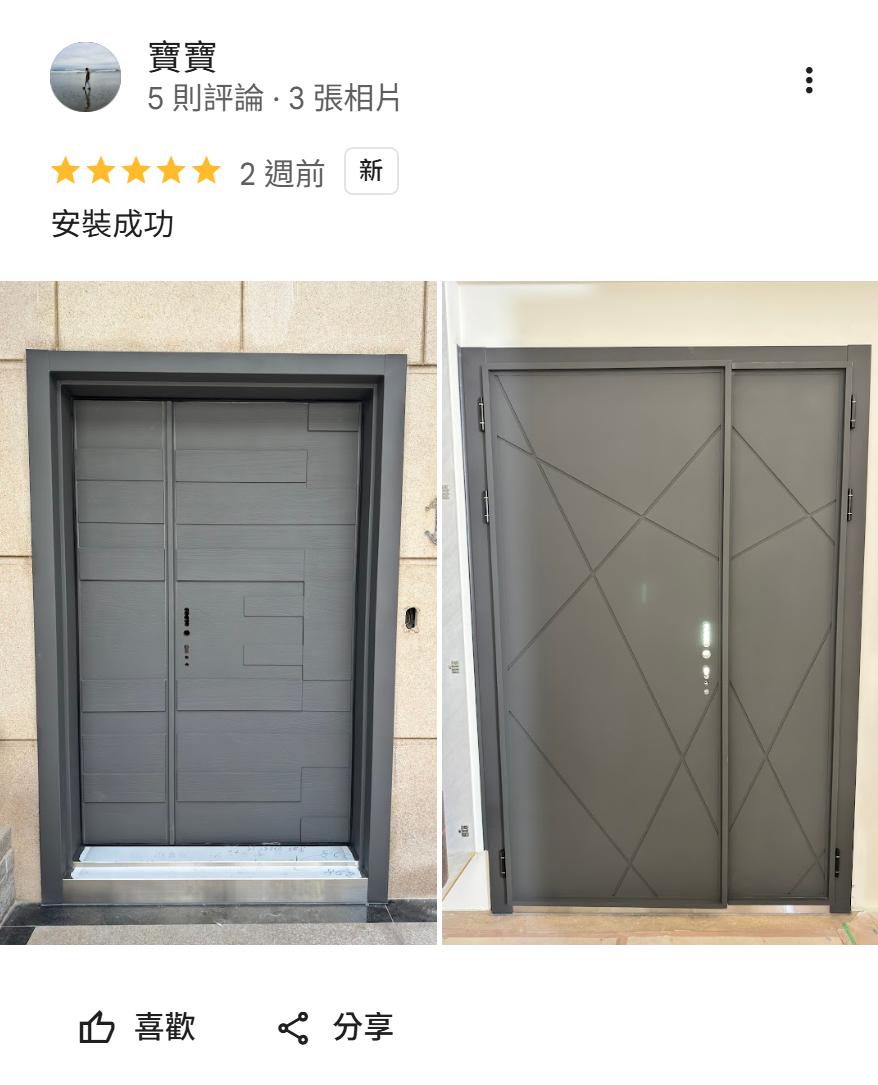 大門款式推薦，正邦玄關門評價分享，現代簡約雙玄關門安裝案例，客戶表示安裝成功，雙玄關門兼具安全、防盜與俐落現代門面設計。