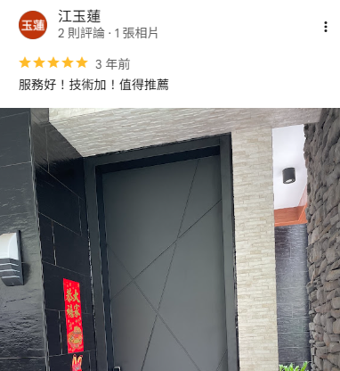 大門款式推薦，正邦玄關門評價分享，透天大門安裝案例，現代極簡門片搭配大器門框，施工品質細緻，提升住宅外觀與安全性。