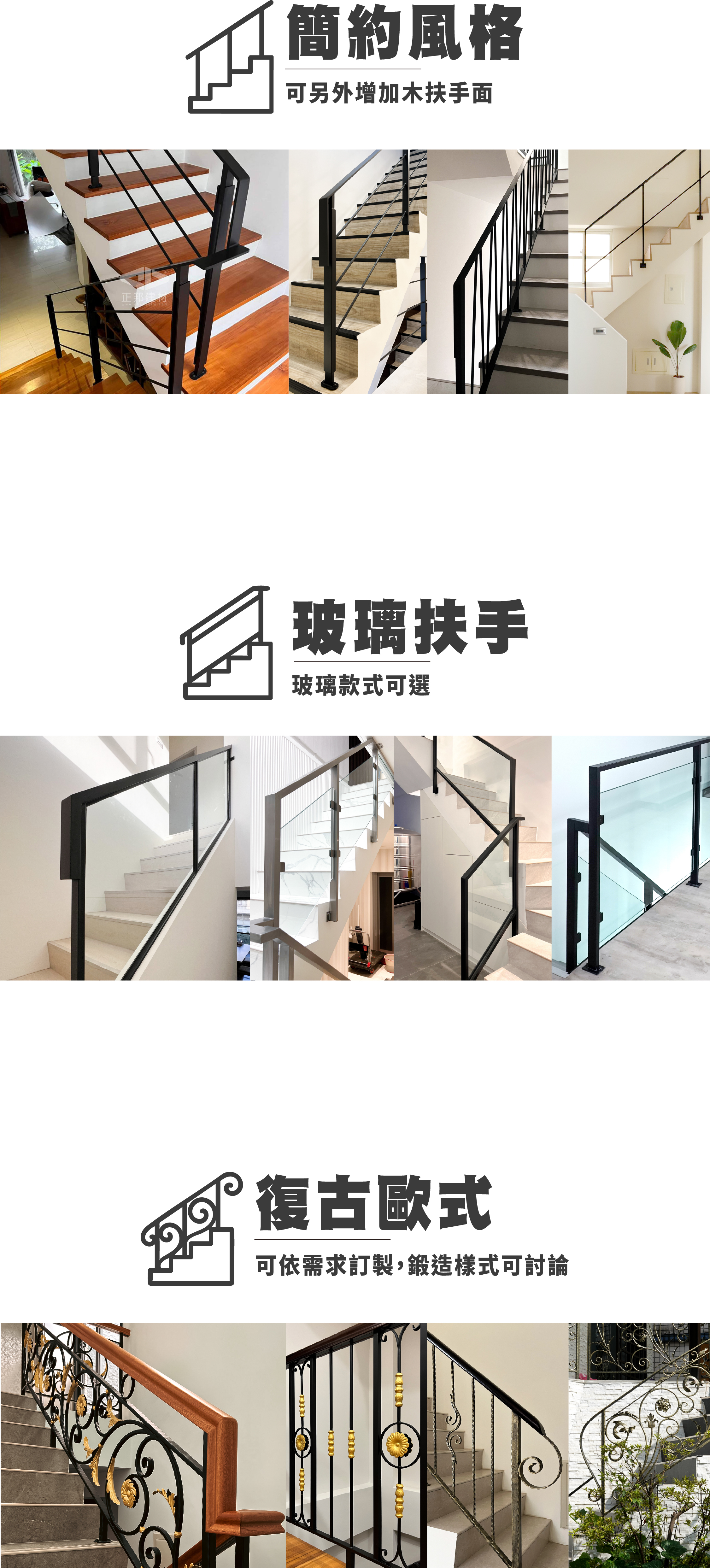 樓梯扶手款式有哪些?樓梯扶手廠商推薦