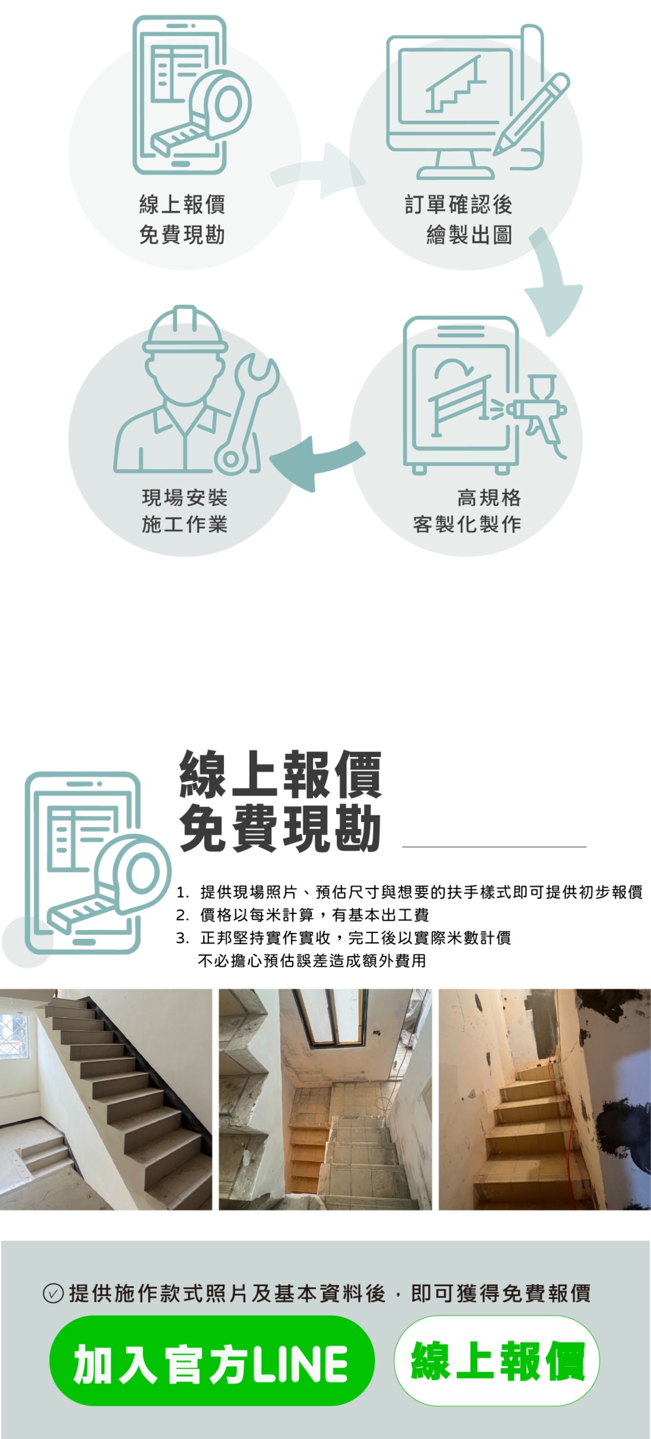 有特別一點有設計感的黑色斜線條造型扶手嗎?