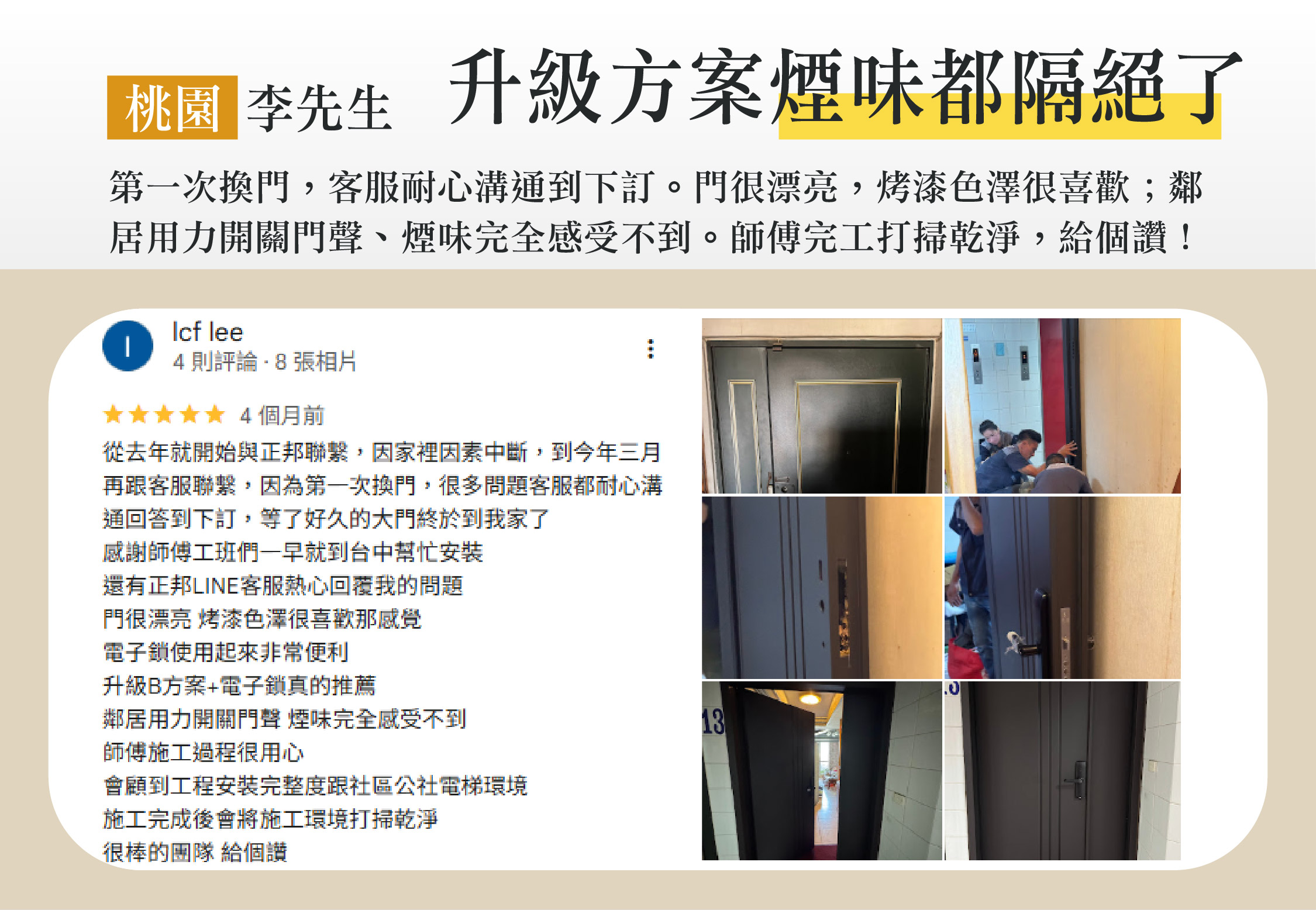 新竹換門推薦品牌 正邦鍛造 烤漆色澤很喜歡