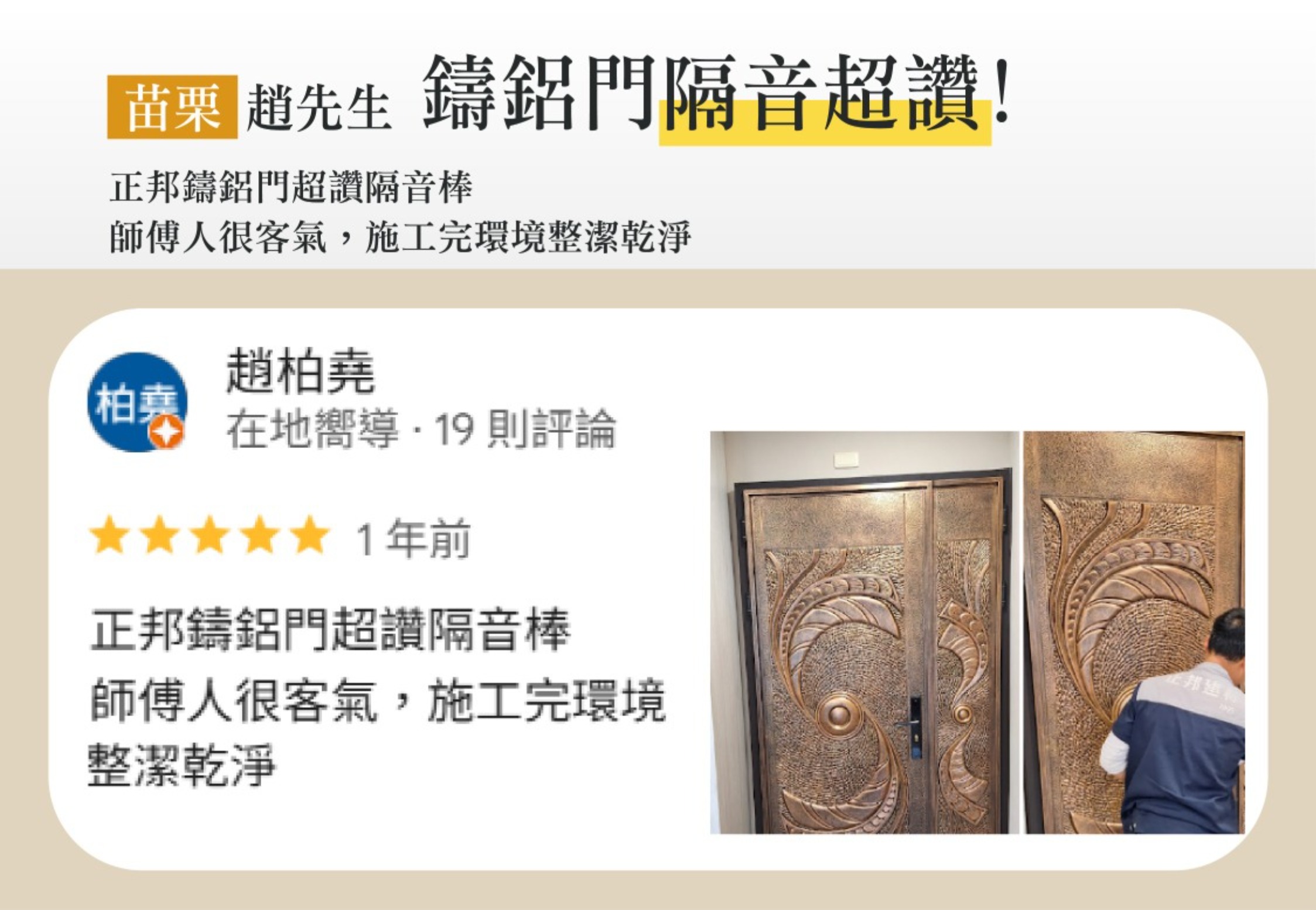 苗栗鑄鋁門推薦 隔音很好差很多