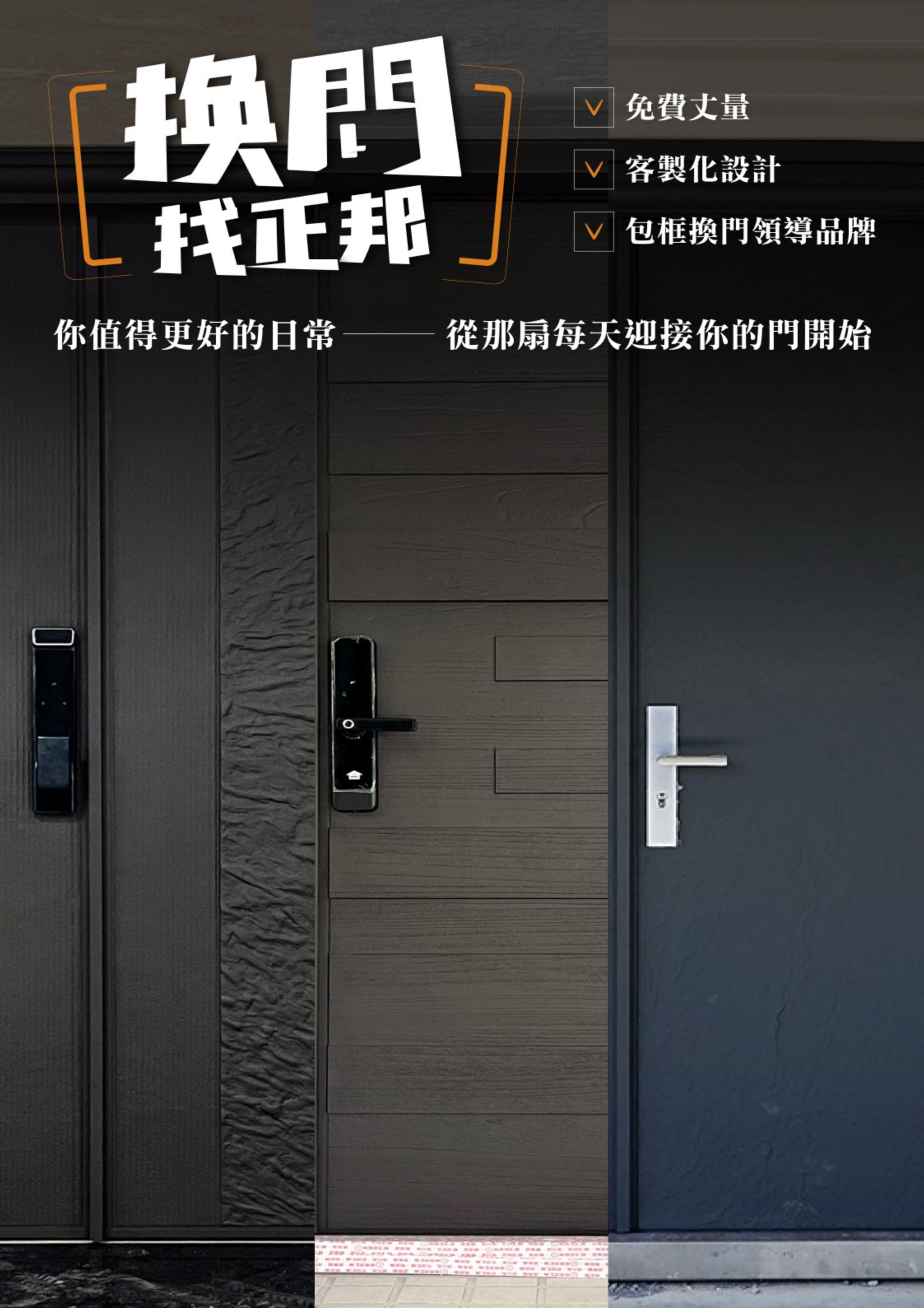 鑄鋁門推薦｜正邦鍛造 — 鑄鋁門領導品牌