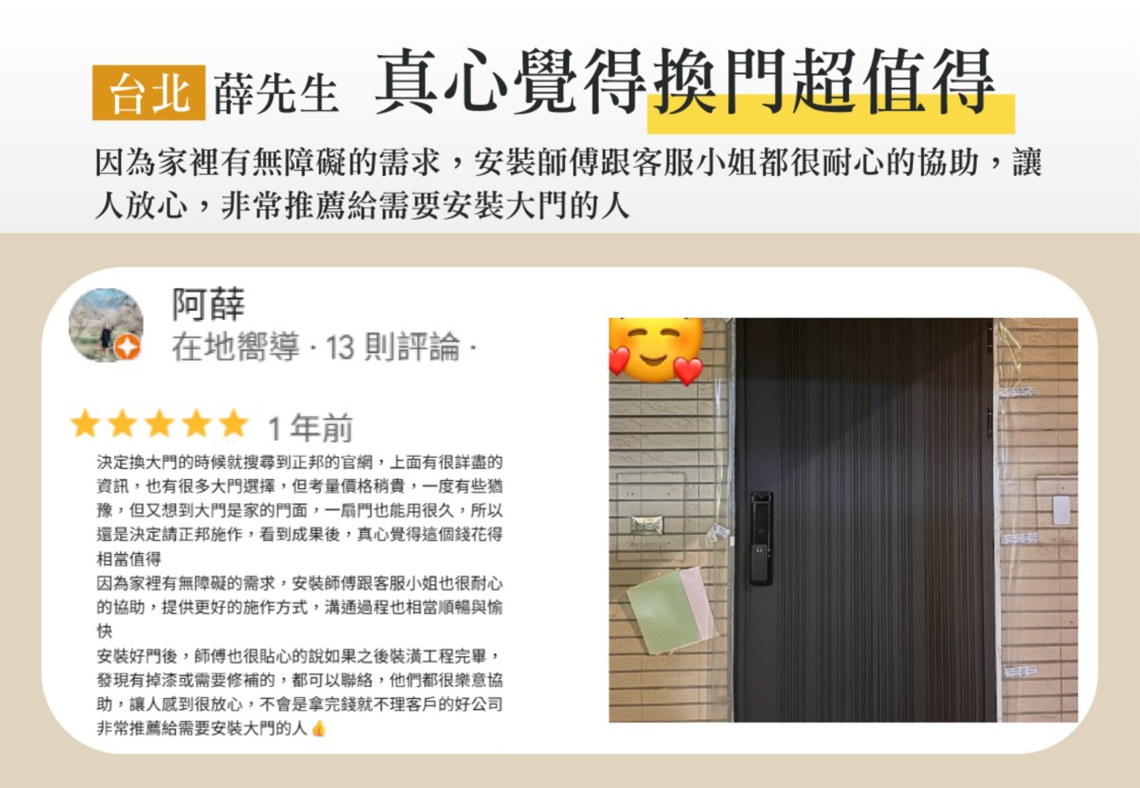 台北鑄鋁門推薦 換鑄鋁門超值得