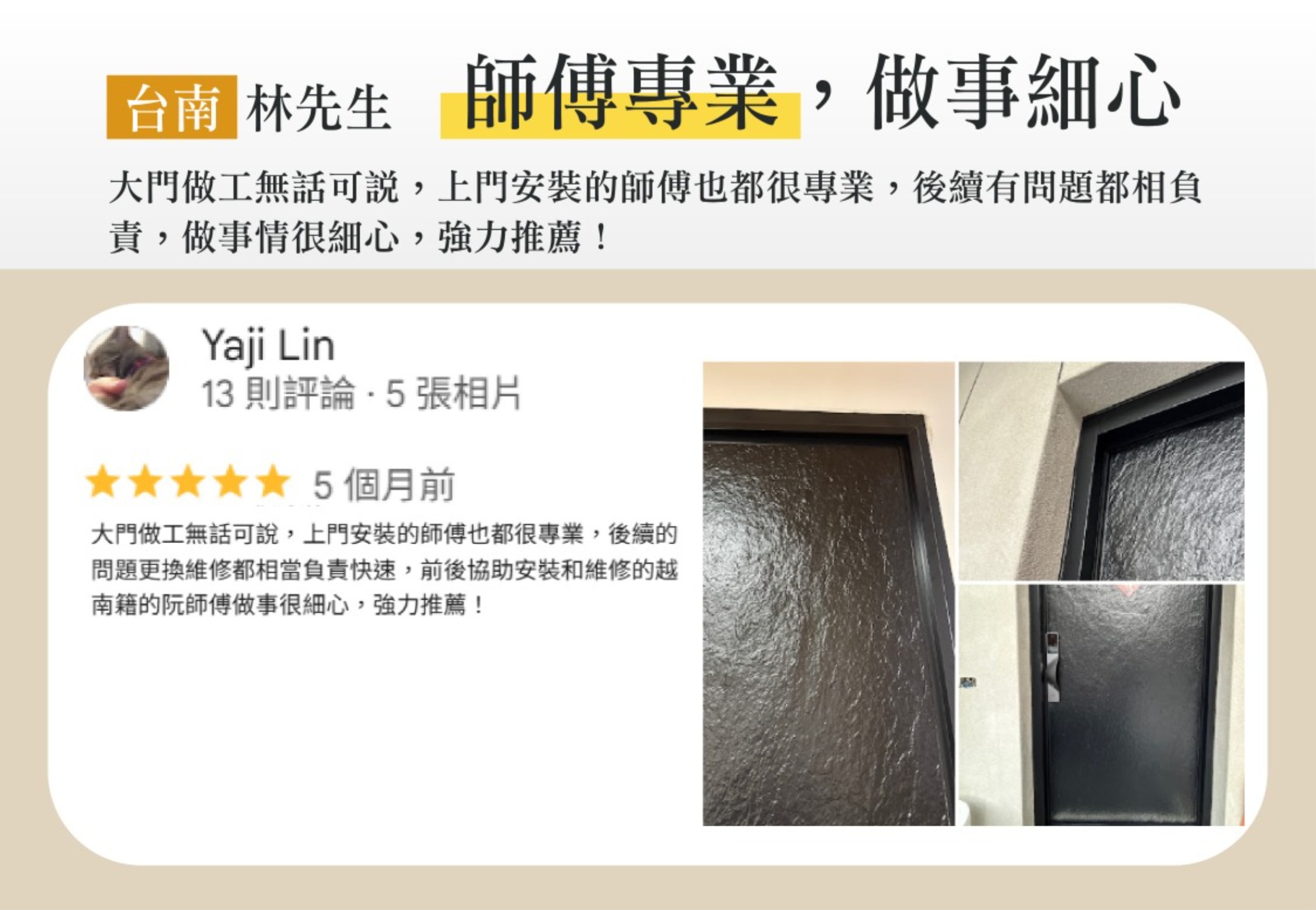 台南鑄鋁門推薦 師傅安裝專業