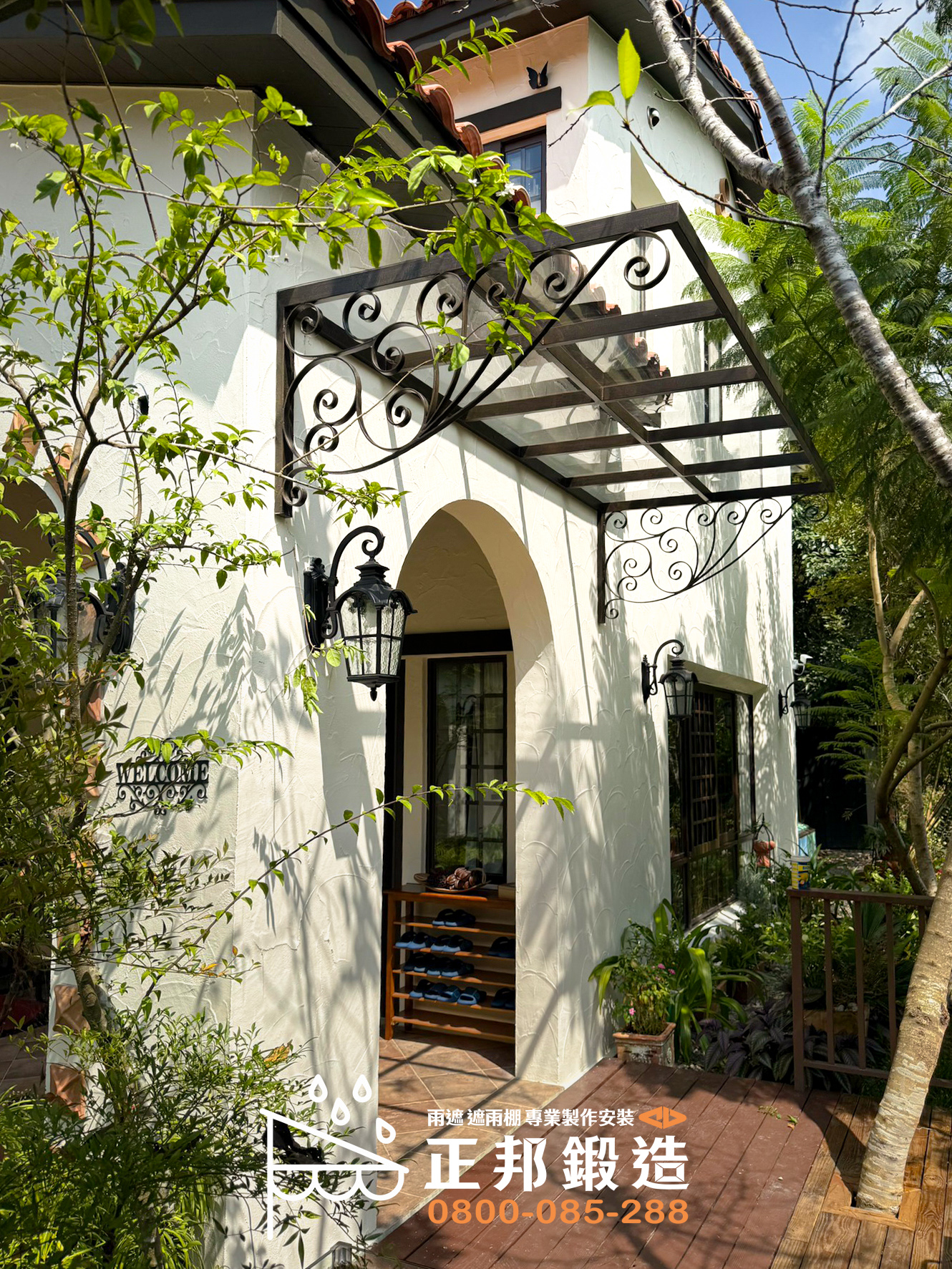 法式田園鄉村風鍛造雨遮