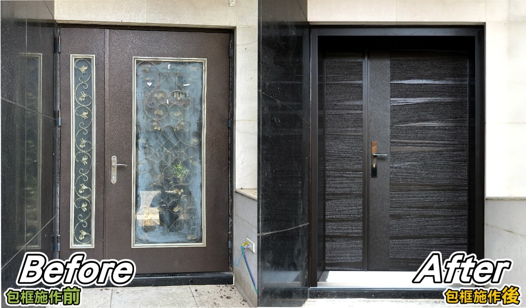 正邦鑄鋁門子母門，連工帶料服務實景。適合豪宅大門、老房改造的室內設計師裝修統包工程推薦。