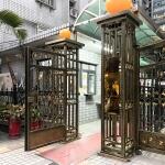 C9C-1104 【板橋社區大門更新】鍛造社區大門安裝廠商 正邦鍛造(3803)