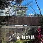 C9F-2089 塑木欄杆 (FR-2898G+長城板塑木-緬釉色) 新北OT塑木欄杆 (2)