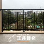 C9F-2072 (烤漆顏色FR-9622M1) 桃園欄杆安裝