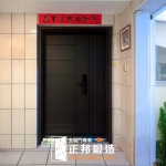 C9B-2001 (烤漆顏色FR-81255) 新北換門廠商推薦 加裝電子鎖 (3)