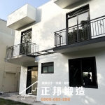 C9F-2072 (烤漆顏色FR-2898G)桃園欄杆廠商 欄杆安裝 (4)