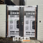 C9C-4061 (烤漆色號FR-2898G.木紋烤漆R115) 新店戶外庭院雙開大門 (9)