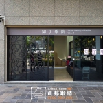 C9D-3020 台北店面窗花 黑消光 (2)