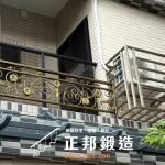 C9D-1004 2樓3樓欄杆 三芝欄杆廠商安裝 (1)