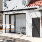 C9G-1002 (FR-9622M1+10優白強化玻璃) 雨遮安裝 照片由紅布朗攝影提供