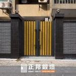 C9C-4009 (FR-2910M1+木紋烤漆R26台北北投不銹鋼 庭院大門 (1)