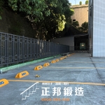 C9F-2078 (噴漆FR-2898G) 新北中和欄杆 (1)