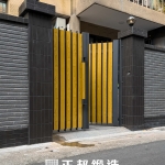 C9C-4009 (FR-2910M1+木紋烤漆R26台北北投不銹鋼 庭院大門 (6)