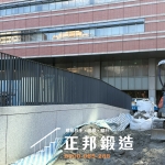 C9F-2092 台北不銹鋼扁鐵欄杆安裝工程 (FR-2911M2) 欄杆安裝