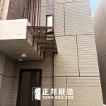 C9G-1008 雨遮玻璃10茶強4片 (FR-8679M1) 龍潭雨遮安裝 (4)