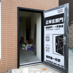 C9B-2021平(FR-9623) 桃園觀音 換門 (1)