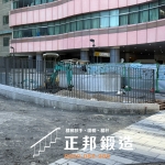 C9F-2092 台北不銹鋼扁鐵欄杆安裝工程 (FR-2911M2) 欄杆安裝