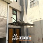 C9G-1029(古典褐)骨架、量玻璃(10mm強化茶色玻璃) 龍潭雨遮安裝 (1)