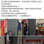 正邦玄關門評價-台中屋主安裝極簡灰色玄關門後的 Google 真實評價