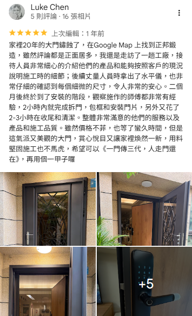 正邦評價-正邦三合一通風門評價 台北三合一通風門安裝案例
