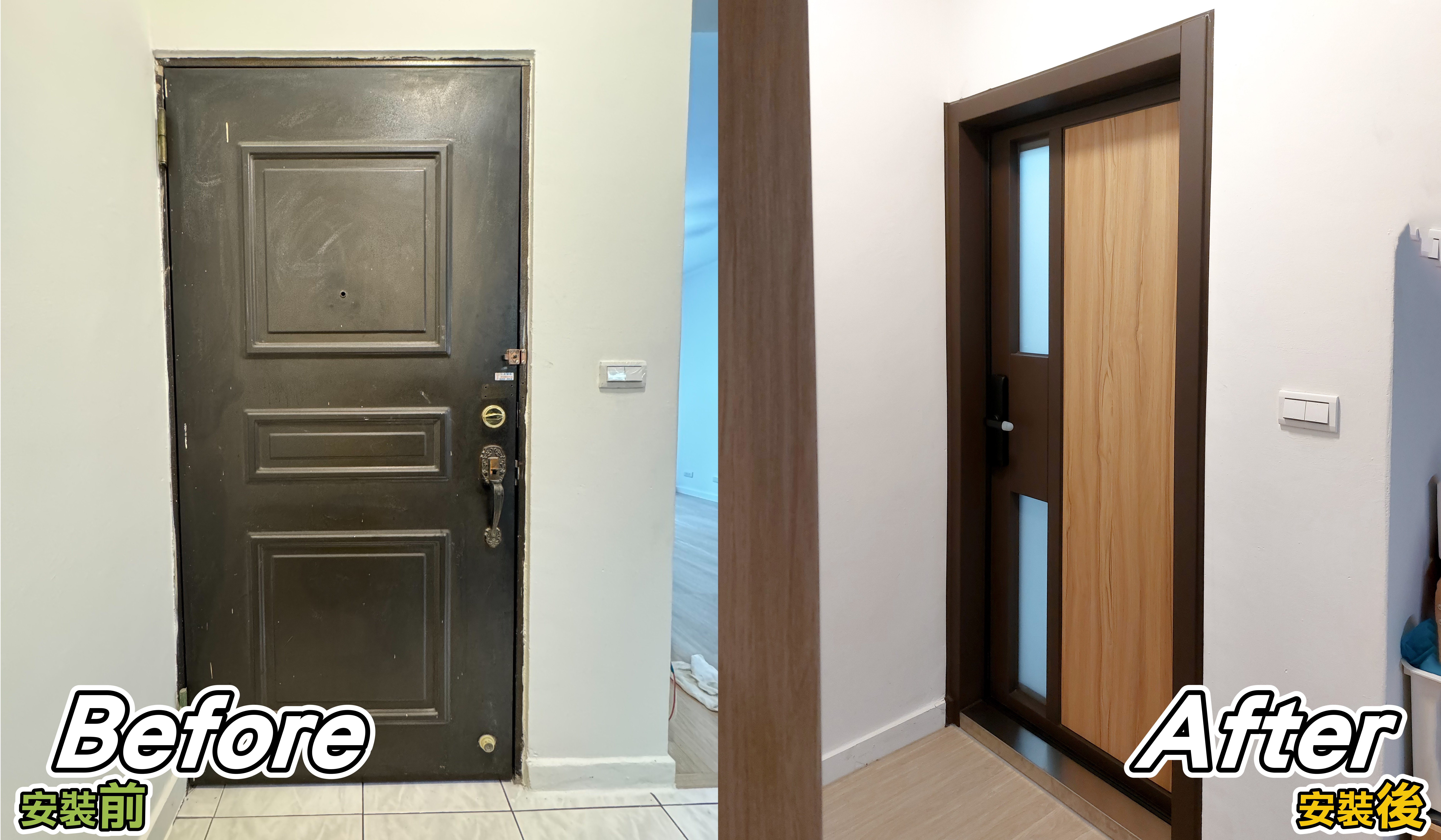 【台中北屯大門包框更新】公寓大樓更換玄關門