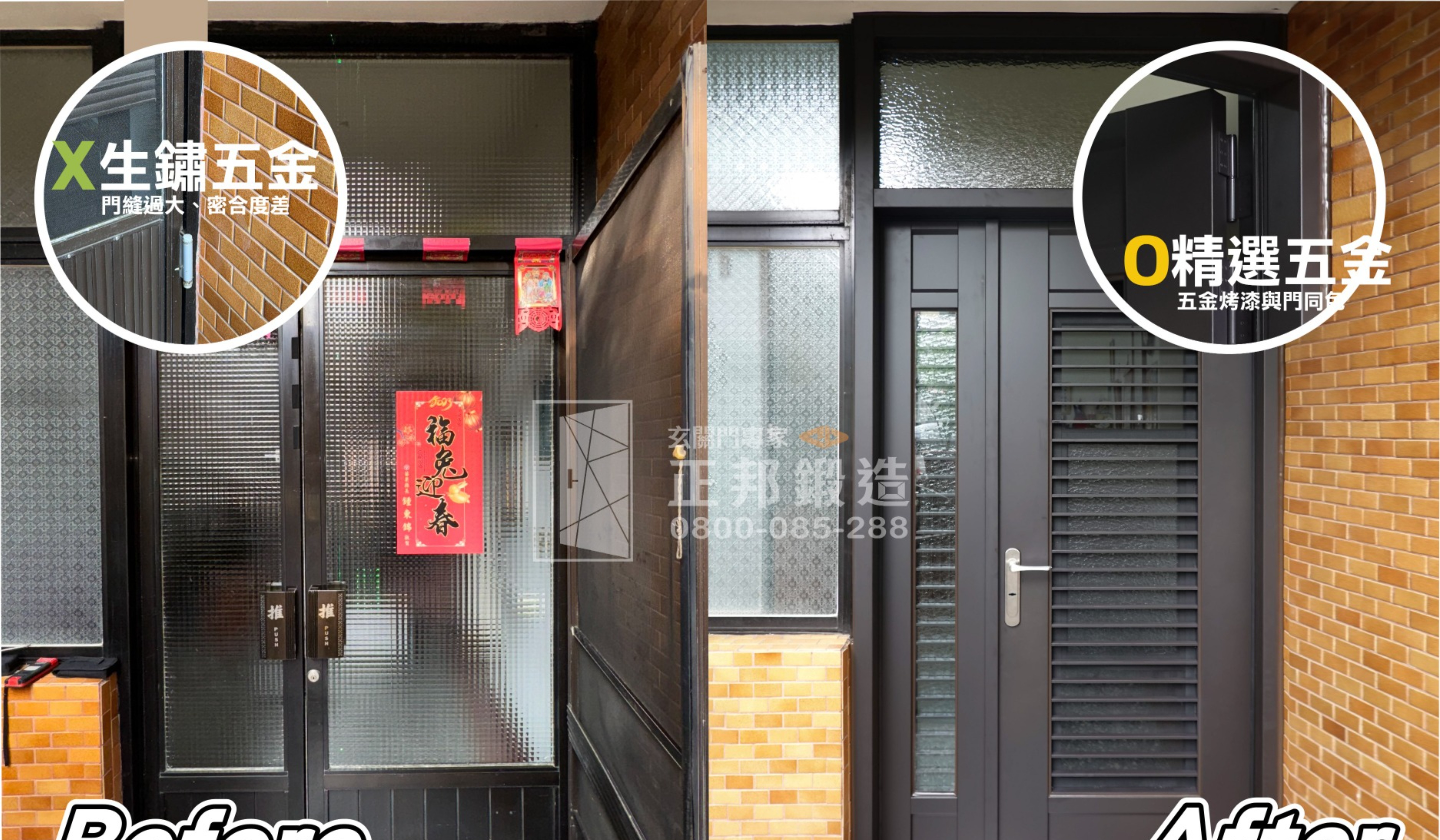 累積多件 台中市台中西屯、 北屯、 南屯、 大里區 等地公寓住宅大門與住家大樓換門實績