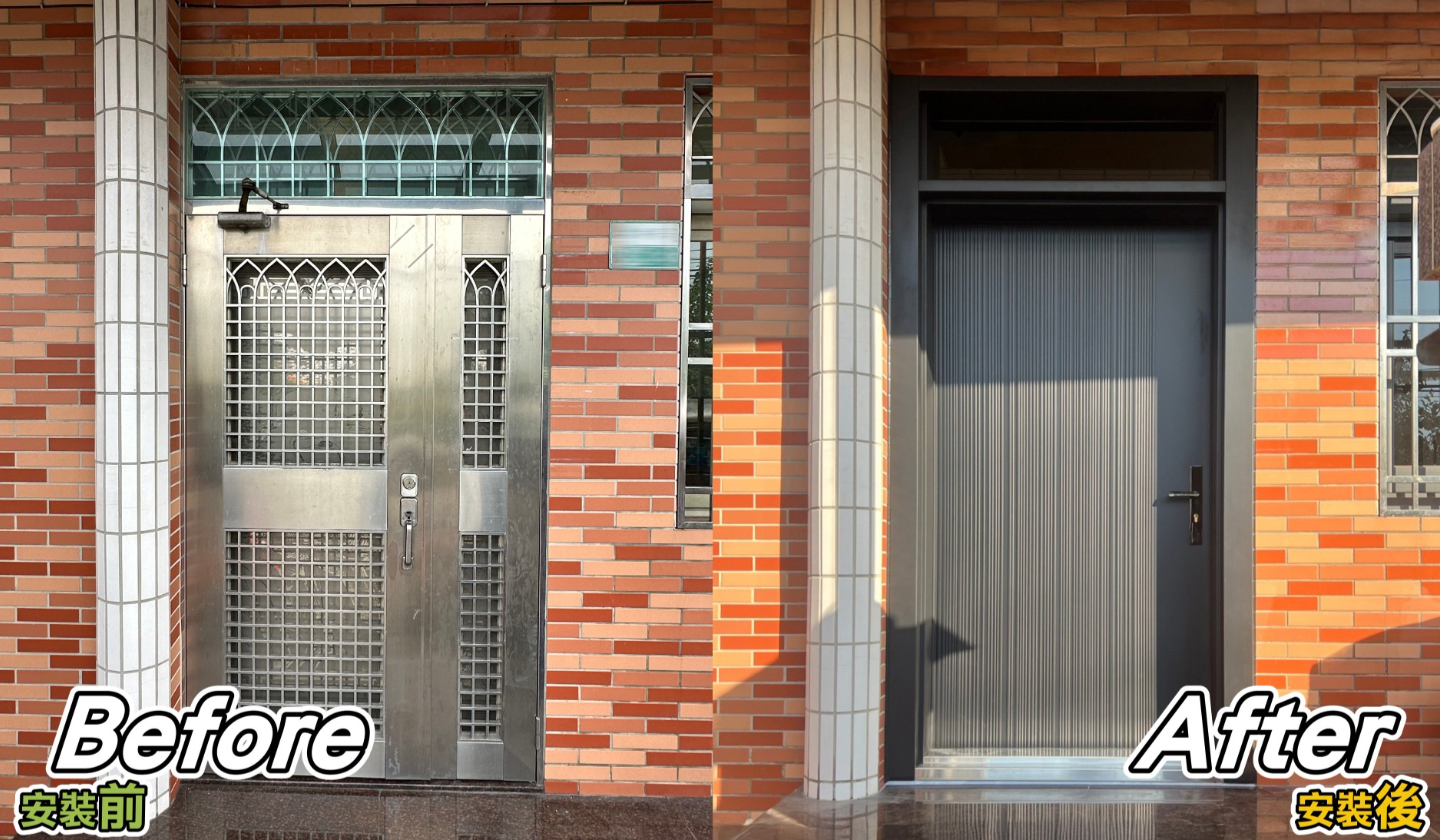 累積多件 台中市台中西屯、 北屯、 南屯、 大里區 等地公寓住宅大門與住家大樓換門實績