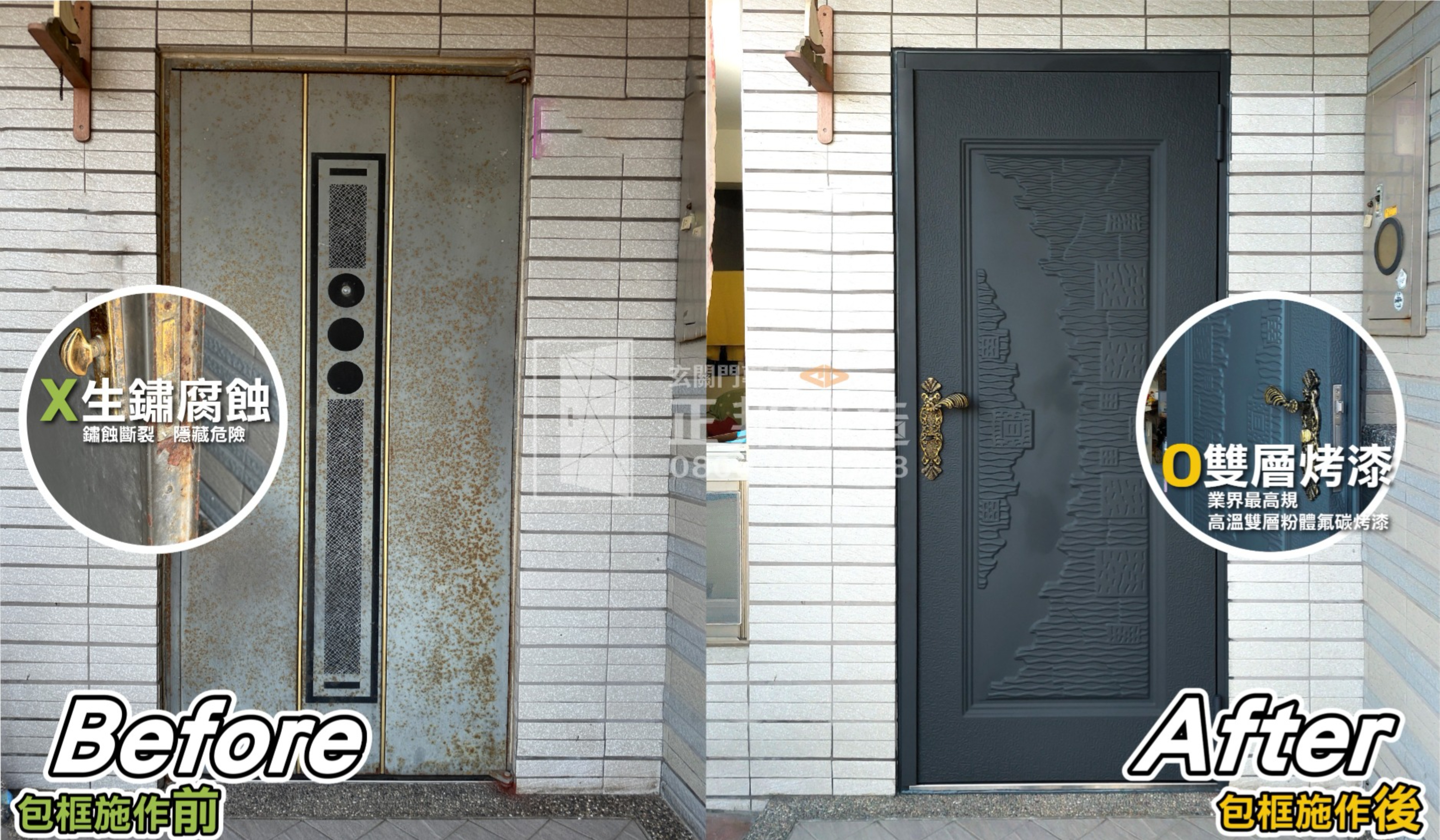 【台中北屯大門包框更新】公寓大樓更換玄關門